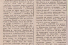 POLITIKA-090883-FESTIVAL_SPLITSKO_LETO_TIJADOROVIC_LJUBISA_RISTIC