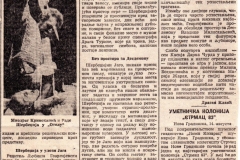POLITIKA-150883-OTELO_MIODRAG_KRIVOKAPIC_LJUBISA_GEORGIJEVSKI