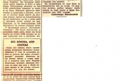 POLITIKA-030185-DOCEK_NOVE_GODINE