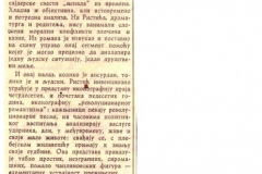 POLITIKA-250785-ISTINA_LJUBISA_RISTIC_LOJZ_KOVACIC_MIODRAG_KRIVOKAPIC_NIKO_GORSIC