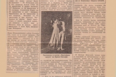 POLITIKA-080986-HRONIKA_BITEFA