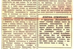 POLITIKA-080487-ROMSKI_TEATAR_PRALIPE