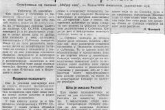 POLITIKABG-261187-ZBIVANJA_U_SUBOTICKOM_NP