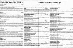 POLITIKABG-270687-PREMIJERE_MOLIJER_FEST