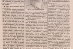 POLITIKA-280891-INTERVJU_ALEKSANDAR_POPOVIC