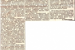 POLITIKA-160792-NOVOSADSKO_KULTURNO_LETO