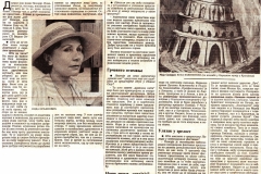 POLITIKA-150593-VIDA_OGNJENOVIC_STERIJINO_POZORJE_93