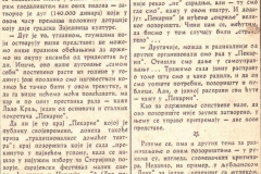 POLITIKA-04031975-IZVESTAJ-GLEDALISCE_PEKARNA-4-4