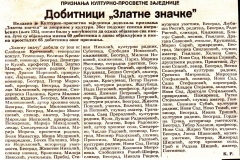 POLITIKA-190696-NAGRADA_ZLATNA_ZNACKA
