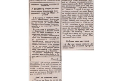 POLITIKA-010798-2-2-CLANAK_SIPTAR_DRAGAN_TOMIC_LJUBISA_RISTIC_BELEF
