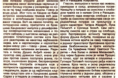 POLITIKA-160899-KAS_PREKO_BODENSKOG_JEZERA_DUSAN_ANDJIC