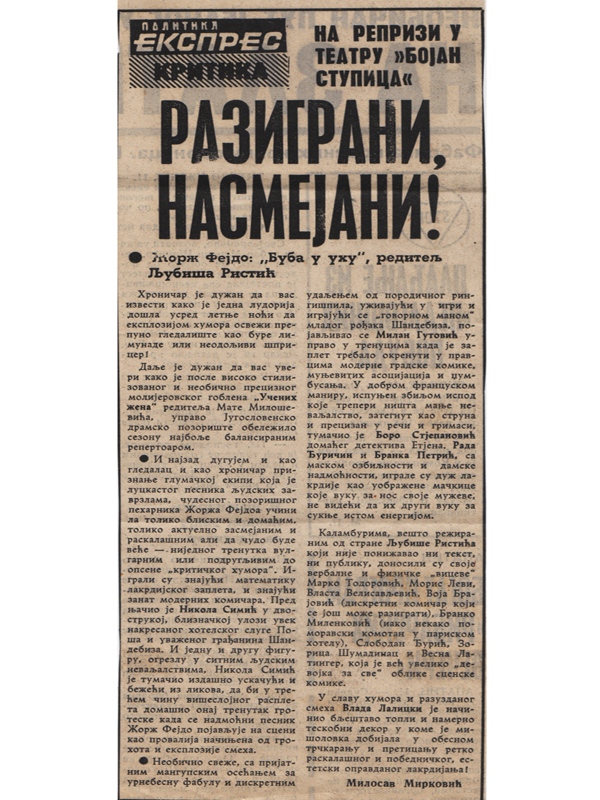 POLITIKA-EKSPRES-11061971-KRITIKA-BUBA_U_UHU_LJUBISA_RISTIC_ZORZ_FEJDO_NIKOLA_SIMIC_MILAN_GUTOVIC_BOJAN_STUPICA_JUGOSLOVENSKO_DRAMSKO_POZORISTE