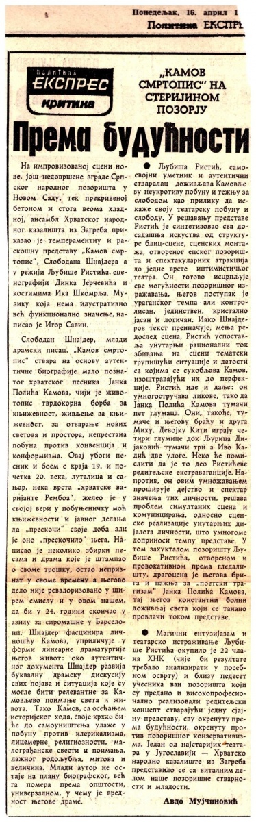 Politika_ekspres-16041979-Kamov_Slobodan_Snajder_Ljubisa_Ristic_Sterijino_pozorje_Dinko_Jercevic_Igor_Savin_Ivo_Kadic_Avdo_Mujcinovic
