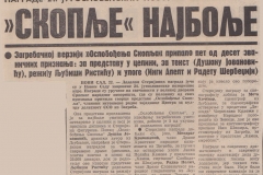 POLITIKA_EKSPRES-22041979-CLANAK_LJUBISA_RISTIC_STERIJINO_POZORJE_RADE_SERBEDZIJA_INGE_APELT_OSLOBODJENJE_SKOPLJE_DUSAN_JOVANOVIC