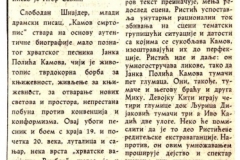 Politika_ekspres-16041979-Kamov_Slobodan_Snajder_Ljubisa_Ristic_Sterijino_pozorje_Dinko_Jercevic_Igor_Savin_Ivo_Kadic_Avdo_Mujcinovic