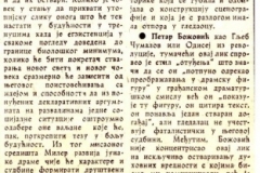 POLITIKA_EKSPRES-210581-CEMENT_HAJNRIH_MILER_ATELJE_212_LJUBISA_RISTIC_PETAR_BOZOVIC_DARA_DZOKIC_LJILJANA_DRAGUTINOVIC