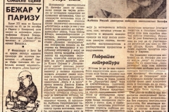 POLITIKA_EKSPRES_XV-bitefmisa-u-a-moluljubisa-_ristic