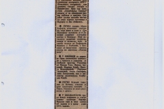POLITIKA_EKSPRES-250882-VEST_OSLOBODJENJE_SKOPLJA_KPGT