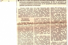 politika_ekspres-250182-serbedzija