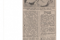 POLITIKA-EKSPRES-070986-BITEF__2-2_MADAC_KOMENTARI_LJUBISA_RISTIC_MIRA_TRAILOVIC