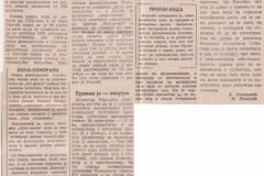 POLITIKA_EKSPRES-021087-CLANAK_JU_FEST_LJUBISA_RISTIC