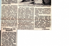 POLITIKA_EKSPRES-280291-POZORISTE_SRBIJA_DANAS