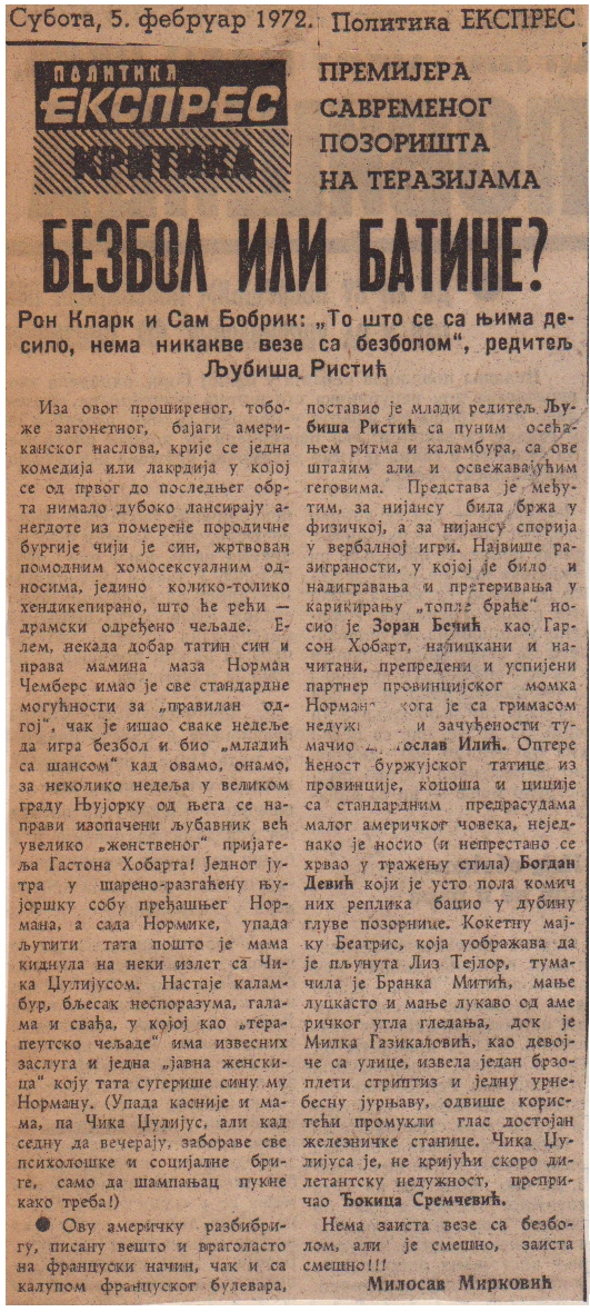 POLITIKA_EKSPRES-05021972-PREMIJERA_TO_STO_SE_SA_NJIM_DESILO_NEMA_NIKAKVE_VEZE_SA_BEZBOLOM_LJUBISA_RISTIC