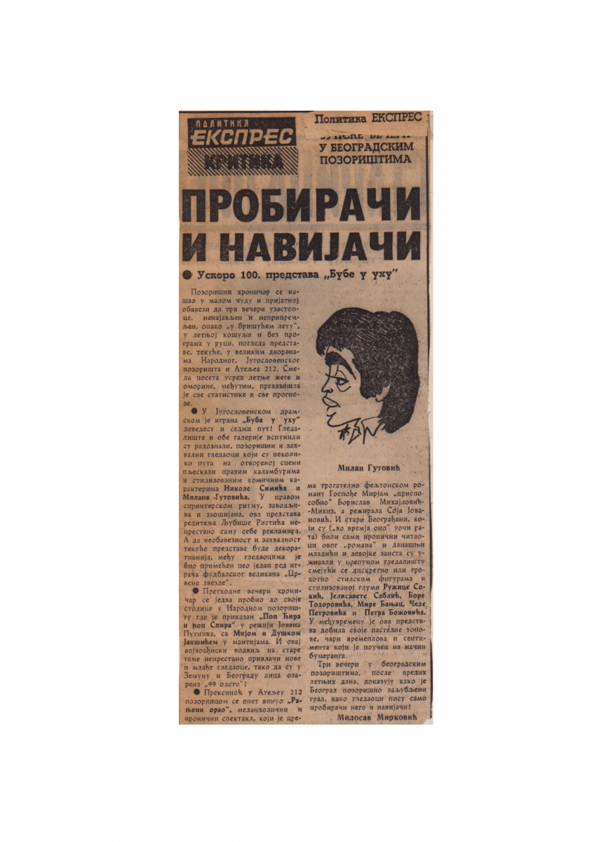 POLITIKA_EKSPRES-NAJAVA_100_PREDSTAVA_BUBA_U_UHU_LJUBISA_RISTIC_JUGOSLOVENSKO_DRAMSKO_POZORISTE