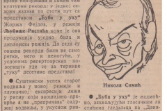 POLITIKA_EKSPRES-19061972-CLANAK_100_BUBA_U_UHU_LJUBISA_RISTIC_JUGOSLOVENSKO_DRAMSKO_POZORISTE