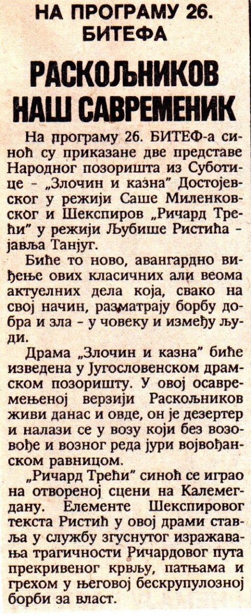 POLITIKA_EKSPRES-190992-RICARD_III_LJUBISA_RISTIC_ZLOCIN_I_KAZNA_SASA_MILENKOVSKI