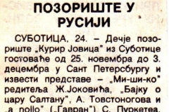 POLITIKA_EKSPRES-241192-GOSTOVANJE_U_RUSIJI