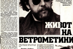 RADIO_TV_REVIJA-301190-MIODRAG_KRIVOKAPIC-1-2