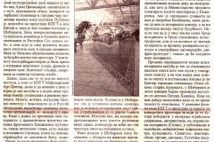 REPORTER-080999-SECERANA_KPGT