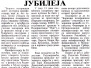 SLOBODNA REC VRANJE