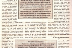 STUDENT-140696-ALEKSANDAR_POPOVIC-2-3