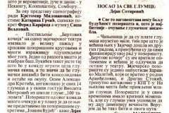 TIMOK_ZAJECAR-170300-TEATAR_ZORAN_RADMILOVIC_DEJAN_SOTIROVIC
