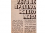TV NOVOSTI
