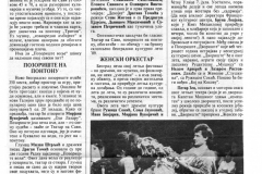 TVNOVOSTI-280789-BEOGRADSKO_LETO-1-2