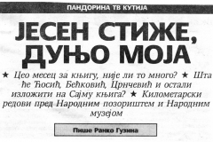 TVNOVOSTI-071092-KULTURA-1-2