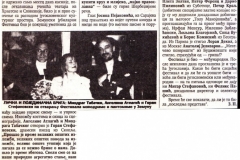 TV_NOVOSTI-060592-FRSTIVAL_MONODRAME_I_PANTOMIME_RADE_SERBEDZIJA