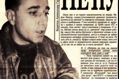 TV_NOVOSTI-190696-IRFAN_MENSUR-1-3