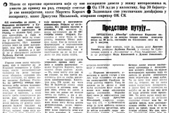 VNOVOSTI-020886-IZA_KULISA_NP