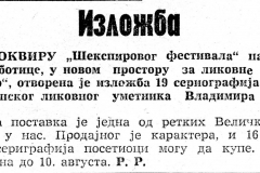 VNOVOSTI-050886-SEKSPIR_FEST-IZLOZBA_V_VELICKOVIC