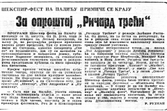 VNOVOSTI-110886-RICARD_III-PREMIJERA