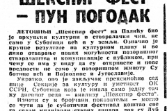 VNOVOSTI-180986-SEKSPIR_FEST