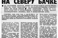 VNOVOSTI-280786-SEKSPIR_FEST_NA_PALICU