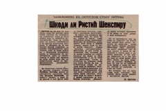VECERNJE_NOVOSTI-00001980-KRITIKA_BITEF_OKRUGLI_STO_HAMLET