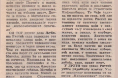 NOVOSTI-191281-KRITIKA_KARAMAZOVI_DUSAN_JOVANOVIC_LJUBISA_RISTIC_KPGT