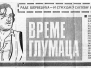 VECERNJE NOVOSTI