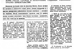 VNOVOSTI-180887-KOTORART
